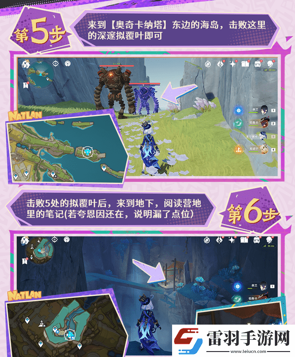 原神扭曲的延伸任務詳細攻略