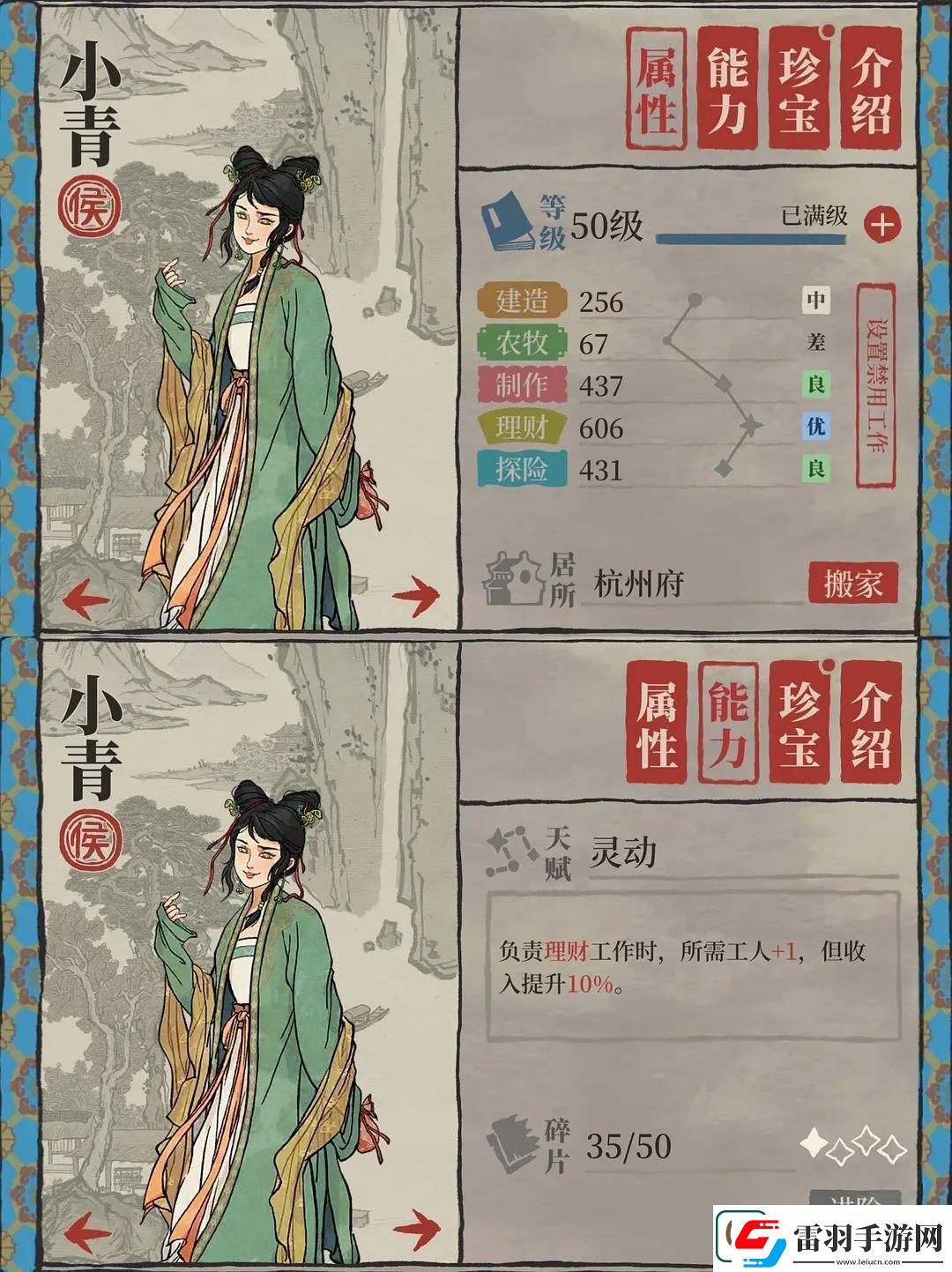 江南百景圖小青培養(yǎng)攻略小青怎么培養(yǎng)