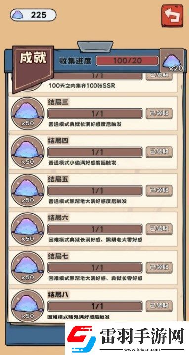 抽卡**結(jié)局是什么