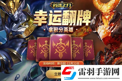 英魂之刃口袋版全新煥影皮膚上線