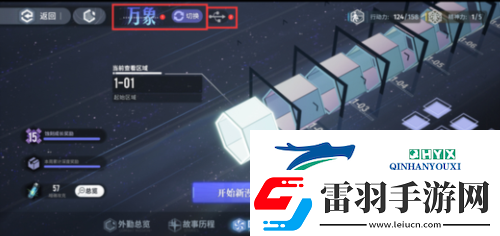 白荊回廊回廊漫巡怎么玩