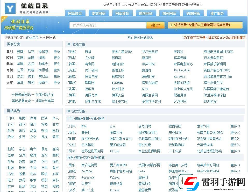 免費外國站瀏覽器推薦