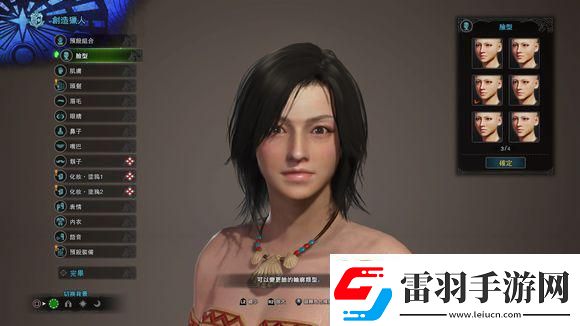 物獵人世界捏臉數(shù)據(jù)