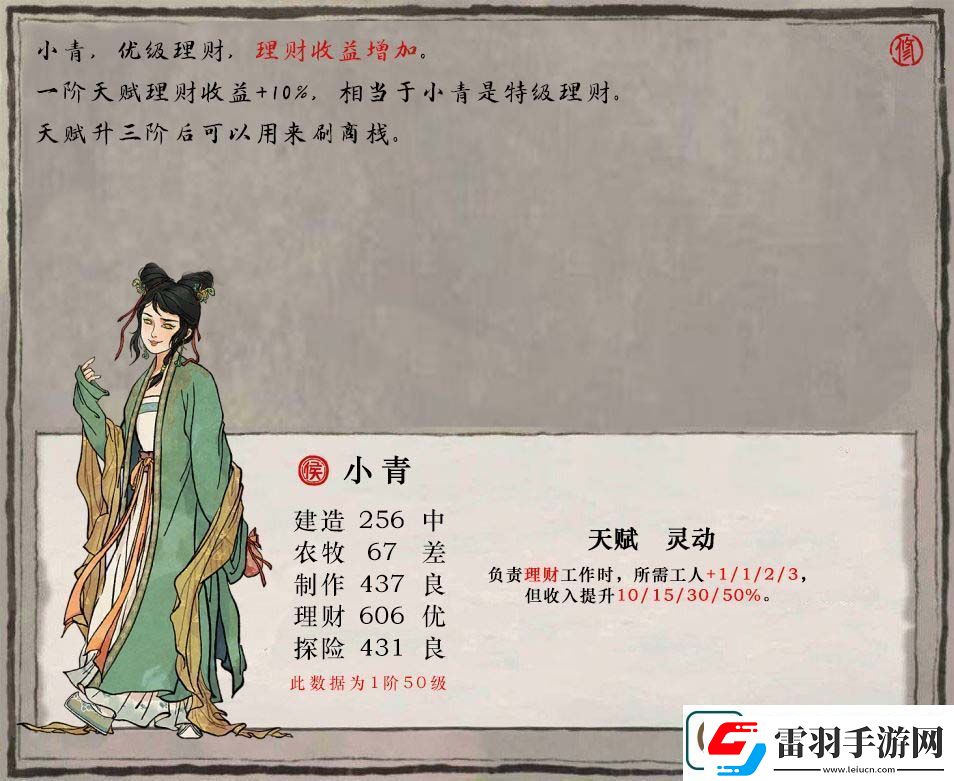 江南百景圖小青培養(yǎng)攻略小青怎么培養(yǎng)