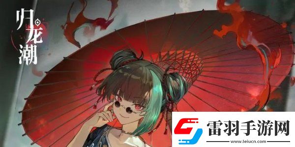 歸龍潮怎么傳送