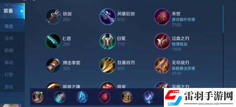 王者榮耀雞爪流暗信出裝攻略