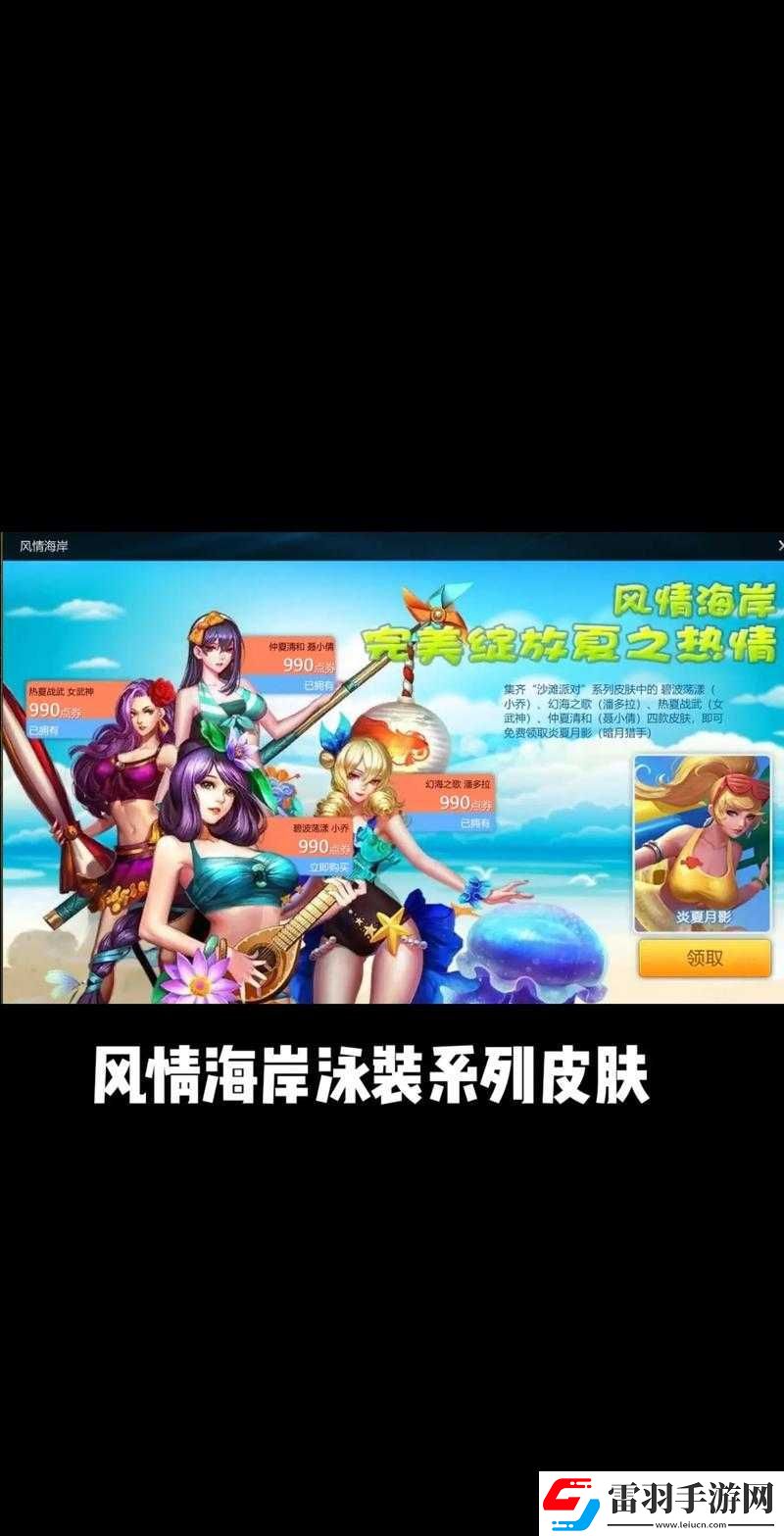 英魂之刃游戲中