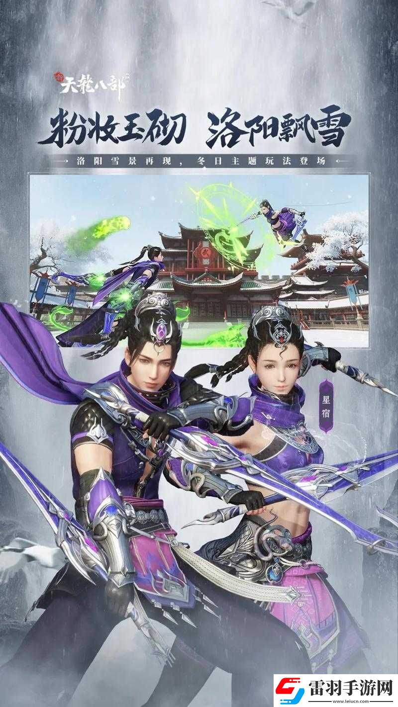 天龍八部手游迎來(lái)王姑娘