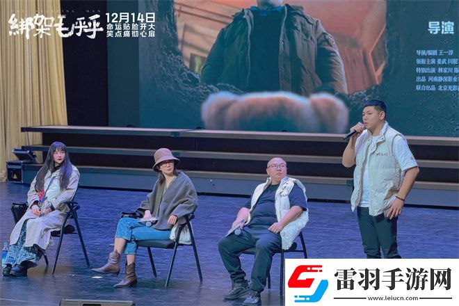 姜武閆妮綁架毛乎乎北京路演