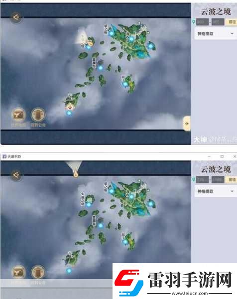 天諭手游景點尋人任務(wù)全解析