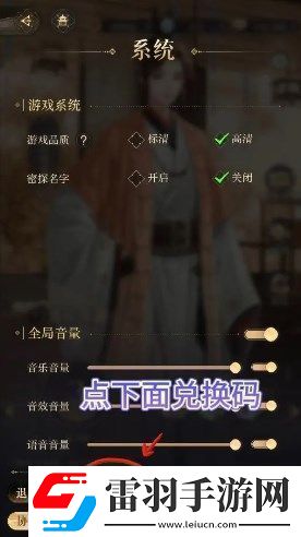 如鳶兌換碼位置及使用方式說(shuō)明