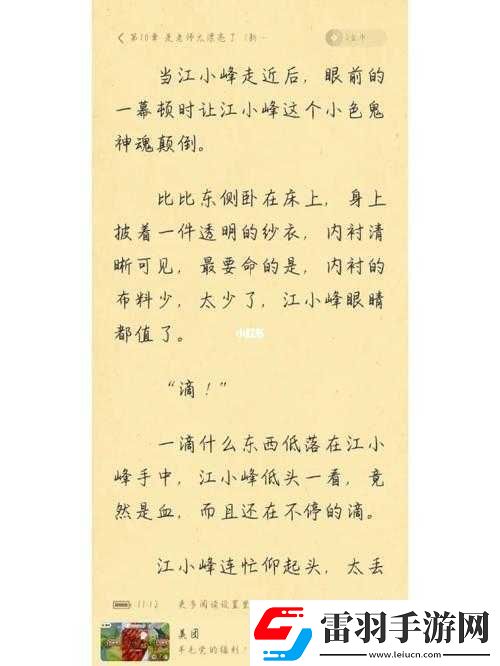 小色鬼的奇妙冒險(xiǎn)之旅以及其有趣的經(jīng)歷故事