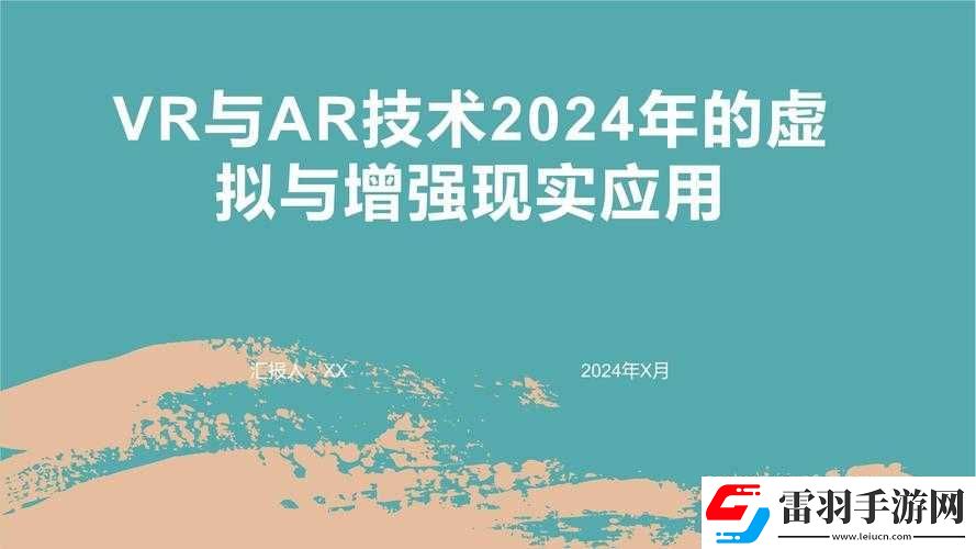 VR技術(shù)帶來的無限可能性與面臨的內(nèi)容審核挑戰(zhàn)及應(yīng)對策略