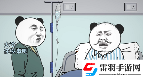中國(guó)式網(wǎng)游扶老大爺事件怎么觸發(fā)