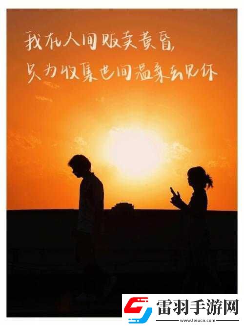 在露營(yíng)中我們不離不棄、相互扶持