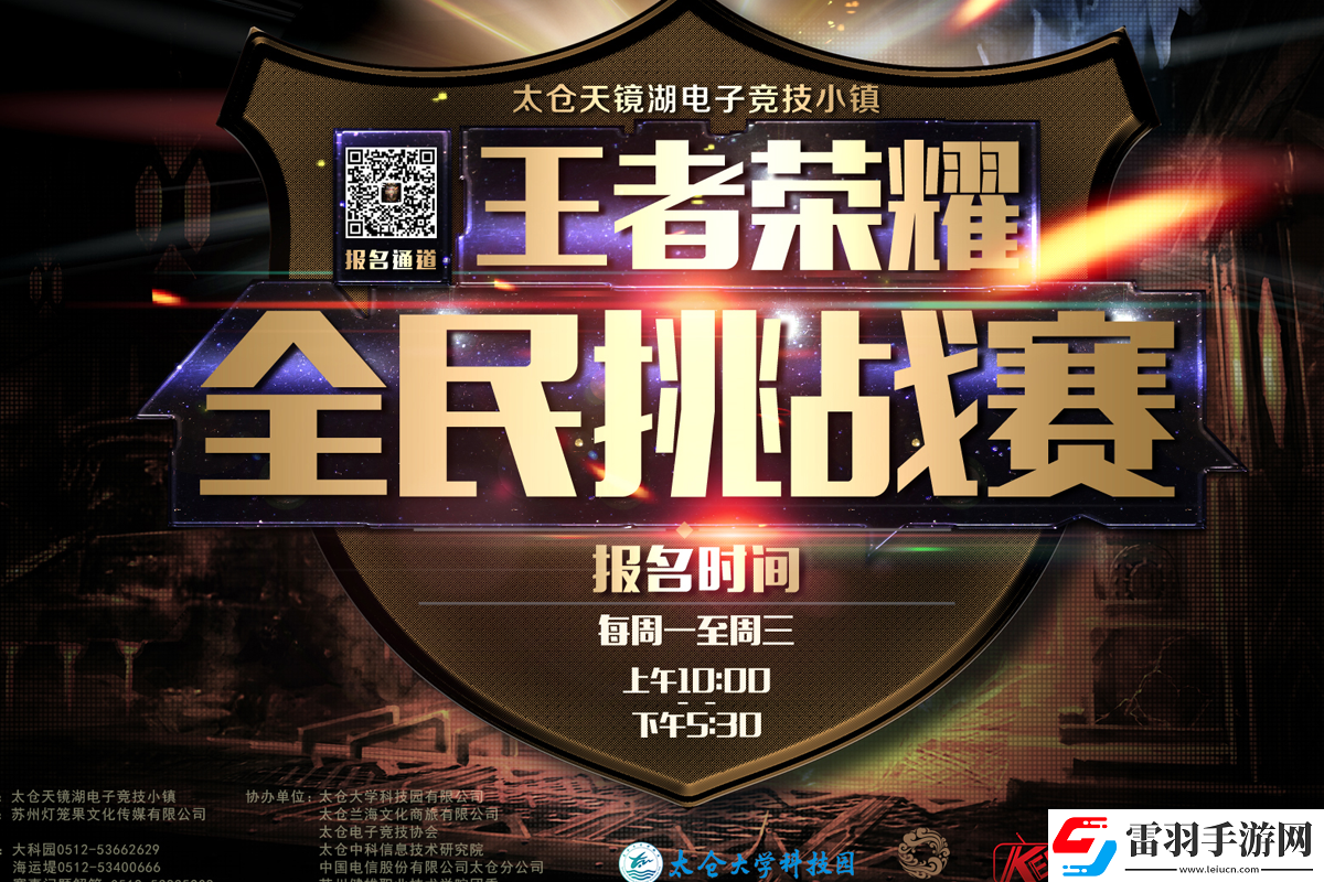 王者榮耀2024巔峰挑戰(zhàn)賽規(guī)則介紹