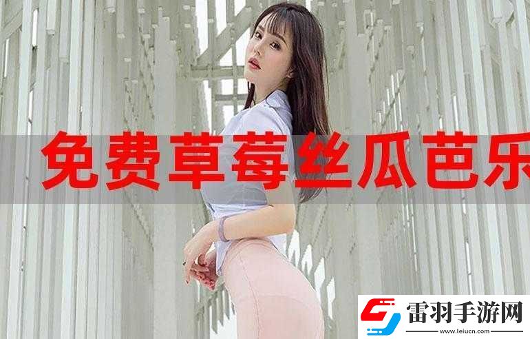 草莓絲瓜向日葵櫻桃榴蓮