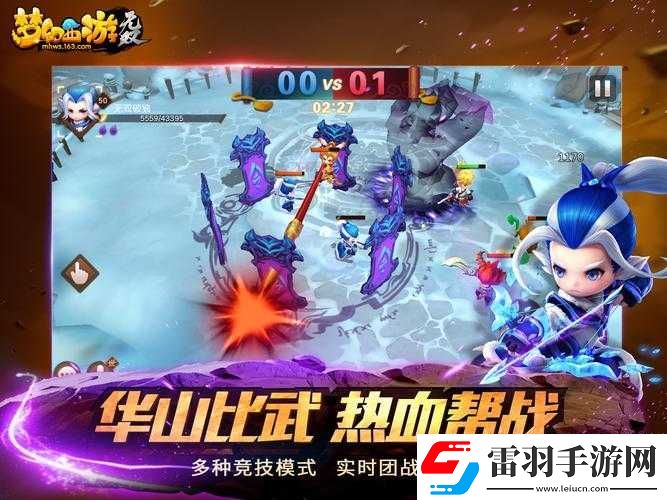 夢(mèng)幻西游無雙版