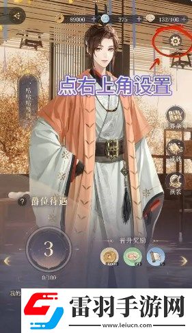 如鳶兌換碼位置及使用方式說(shuō)明