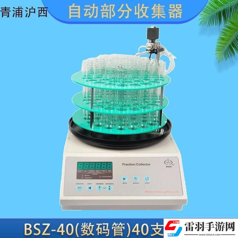 “液體守門神”