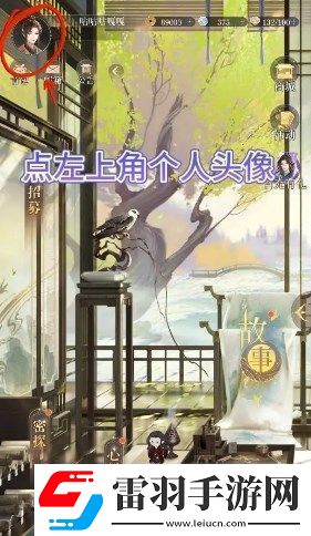 如鳶兌換碼位置及使用方式說(shuō)明