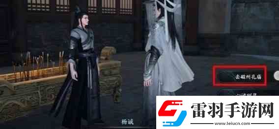 逆水寒手游臨時抱佛腳任務指南