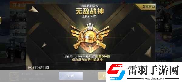 和平精英高手進(jìn)階