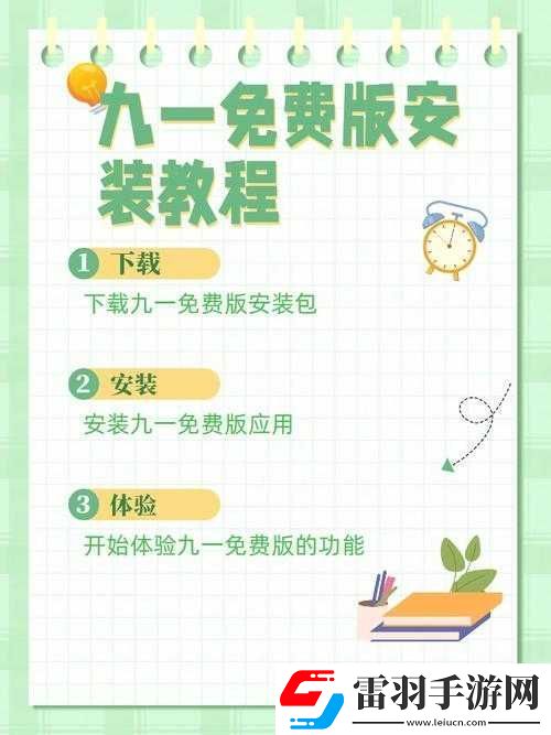 九一下載教程詳細步驟及操作指南
