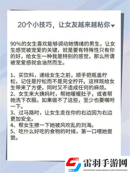 如何做到讓女朋友發(fā)抖會(huì)有成就感