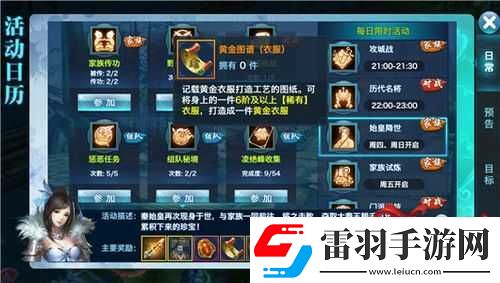 劍俠情緣手游七夕特別活動