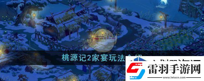 社交互動(dòng)聯(lián)盟建立