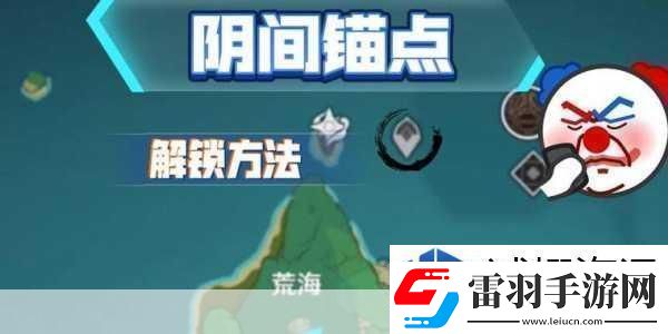 原神口袋錨點(diǎn)獲取方法之終極攻略