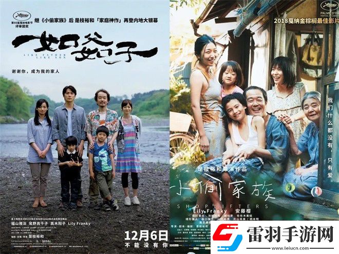 是枝裕和獨家專訪