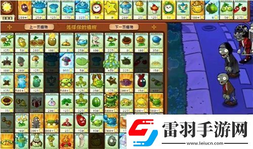 PVZ雜交版益智模式憂郁咖啡豆2過(guò)關(guān)攻略