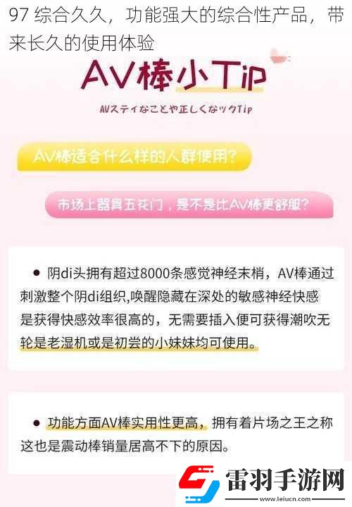 97綜合久久功能強大的綜合性產(chǎn)品帶來長久的使用體驗
