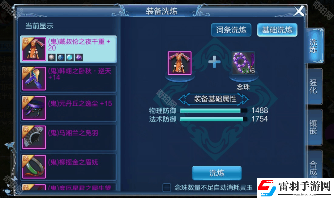 倩女幽魂手游怎么起號快速起號攻略