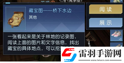 黎明覺醒生機(jī)藏寶圖橋下水邊在哪里位置介紹高效刷怪區(qū)域與技巧分享