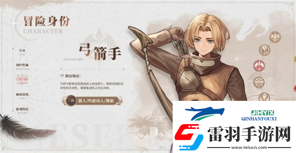 仙境傳說新啟航職業(yè)哪個強