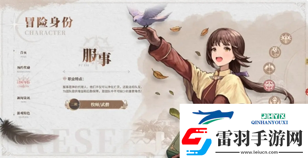仙境傳說新啟航職業(yè)哪個強