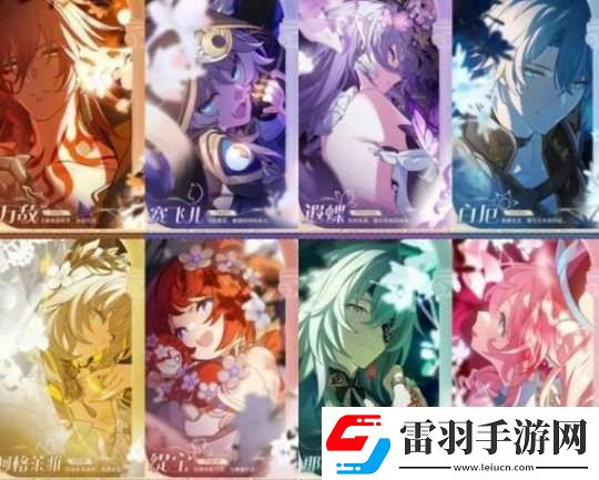 崩壞星穹鐵道海瑟音?上線時間