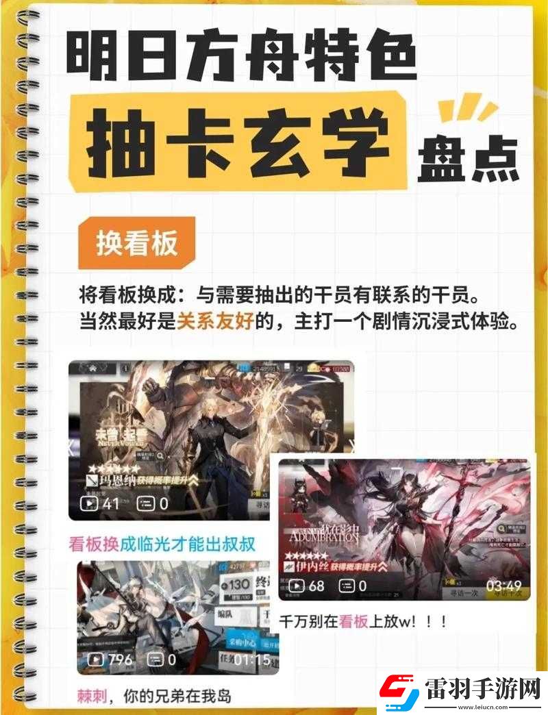 明日方舟咧嘴谷活動(dòng)資源管理深度剖析