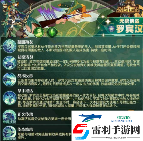 劍與遠(yuǎn)征虛空羅賓漢賞金試煉怎么打