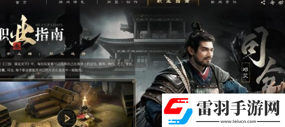 三國謀定天下所屬公司介紹