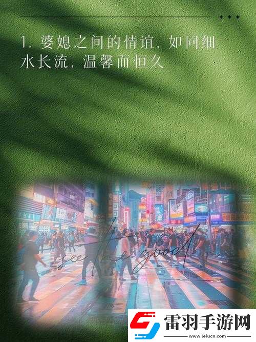 兒媳的愛