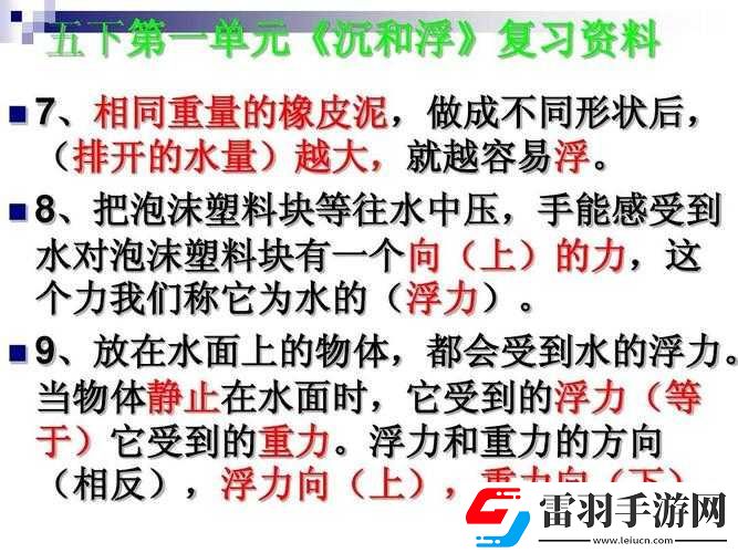 公的浮之手中字
