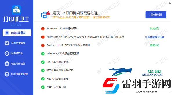 打印機出墨不均勻怎么處理