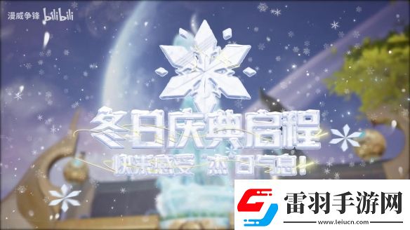 漫威爭鋒冬季活動“雪域狂歡”預告12.20上線！
