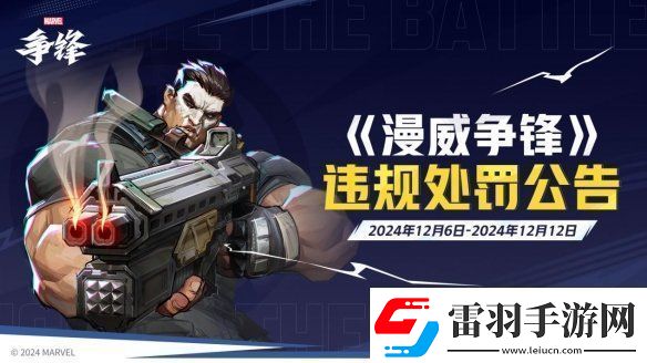 漫威爭鋒冬日慶典新模式來襲
