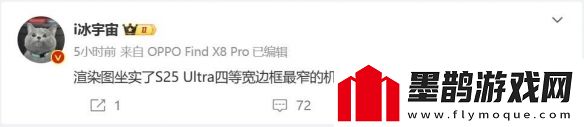 比小米15窄一圈！曝三星S25