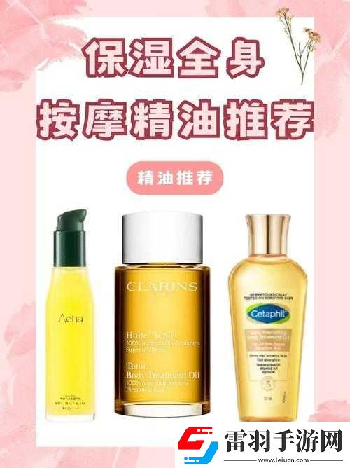 富太太做全身精油具體價(jià)格是多少呢